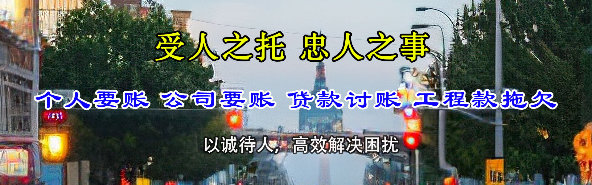 怒江催收公司